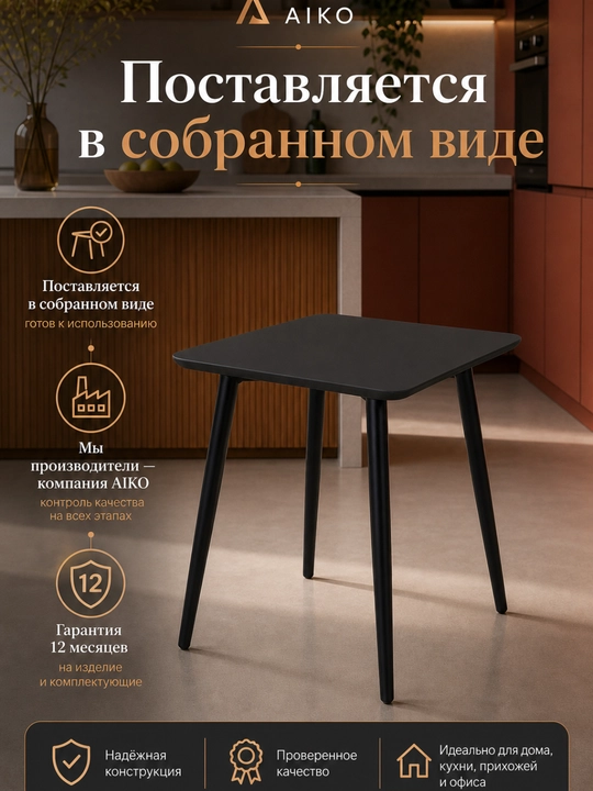 AIKO Conus taburetka, oshxona stuli, ovqatlanish stuli, MDF o‘rindiq, po‘lat karkas