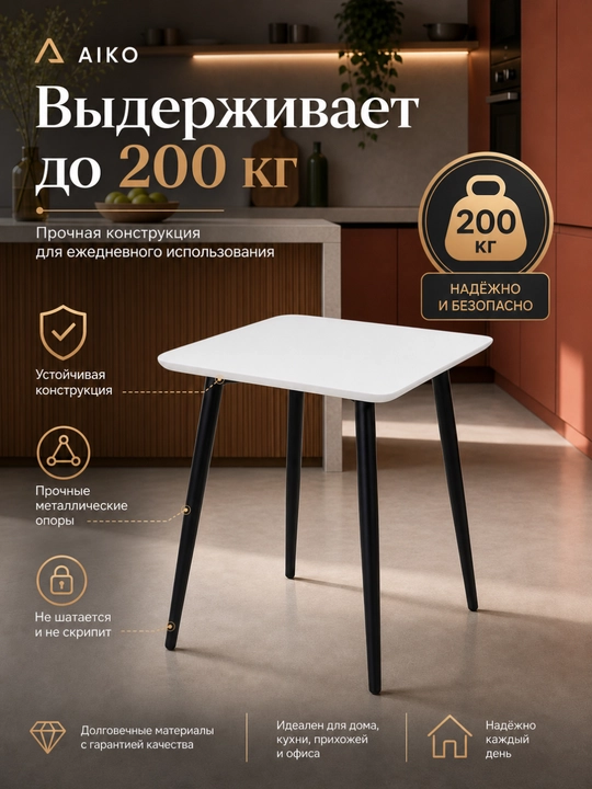 Табуретка AIKO Conus, кухонный стул, обеденный стул, МДФ, стальной каркас, нагрузка 200 кг