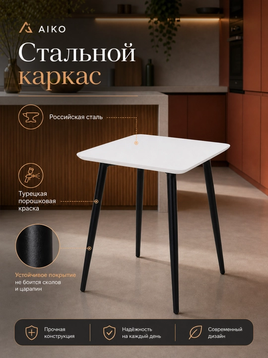 Табуретка AIKO Conus, кухонный стул, обеденный стул, МДФ, стальной каркас, нагрузка 200 кг