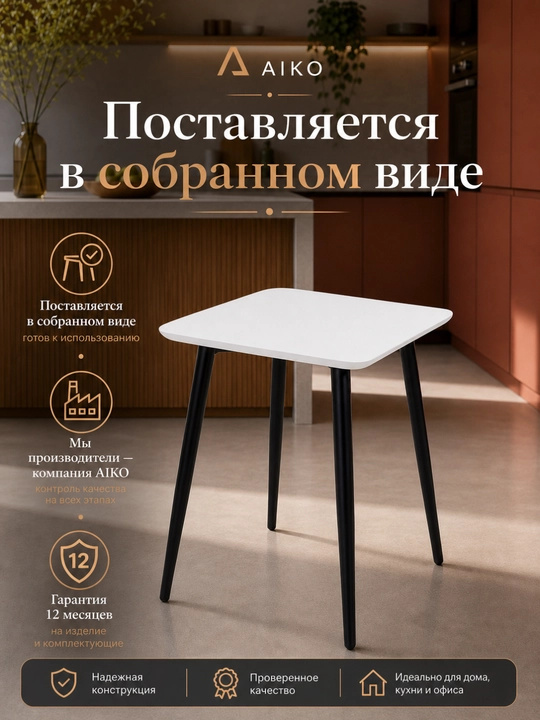 Табуретка AIKO Conus, кухонный стул, обеденный стул, МДФ, стальной каркас, нагрузка 200 кг