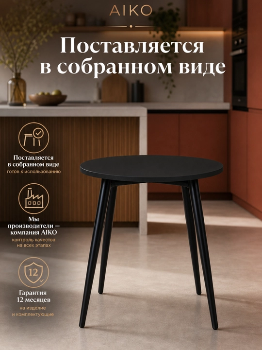 Табуретка AIKO Conus, кухонный стул, обеденный стул, МДФ, стальной каркас, нагрузка 200 кг