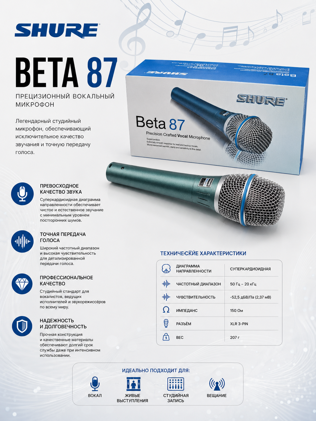 Shure BETA87A Professional dinamik mikrofon, kabelli mikrofon