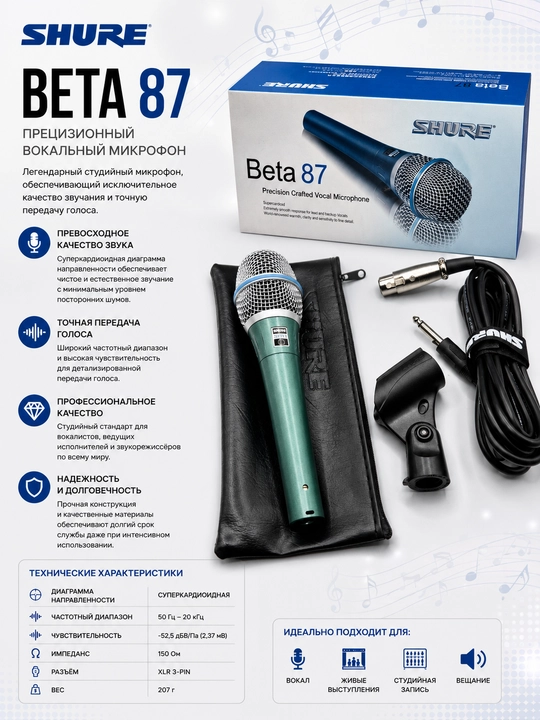 Shure BETA87A Professional dinamik mikrofon, kabelli mikrofon