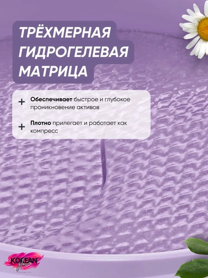 Biodance shish va ajinlarga qarshi ko‘z uchun gidrogelli patchlar