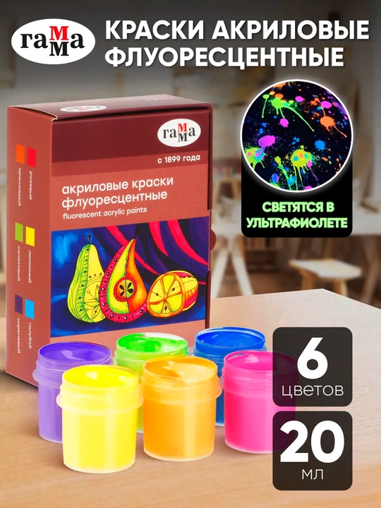6 rang 20 ml dan, Neon akril bo‘yoqlar lyuminestsent fluoressent kraska shisha karton mato - 