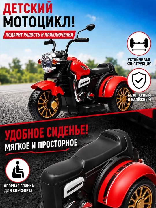 3 g‘ildirakli bolalar elektromotosikli: erta o‘qitish, BT, musiqa va chiroq, 6V4.5Ah