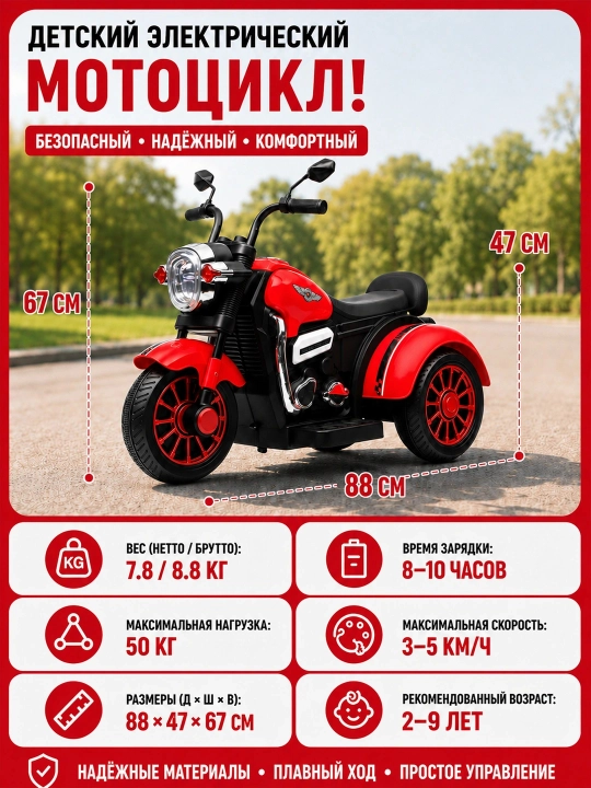 3 g‘ildirakli bolalar elektromotosikli: erta o‘qitish, BT, musiqa va chiroq, 6V4.5Ah