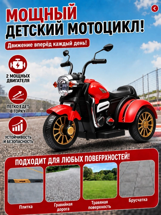 3 g‘ildirakli bolalar elektromotosikli: erta o‘qitish, BT, musiqa va chiroq, 6V4.5Ah