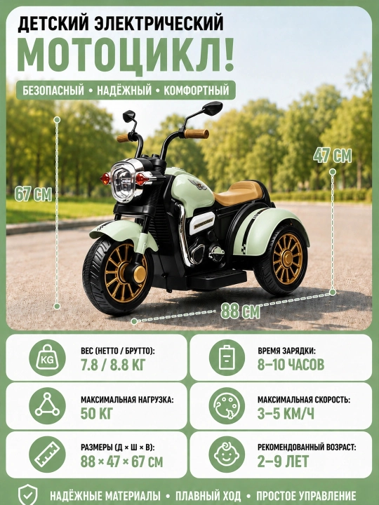 3 g‘ildirakli bolalar elektromotosikli: erta o‘qitish, BT, musiqa va chiroq, 6V4.5Ah
