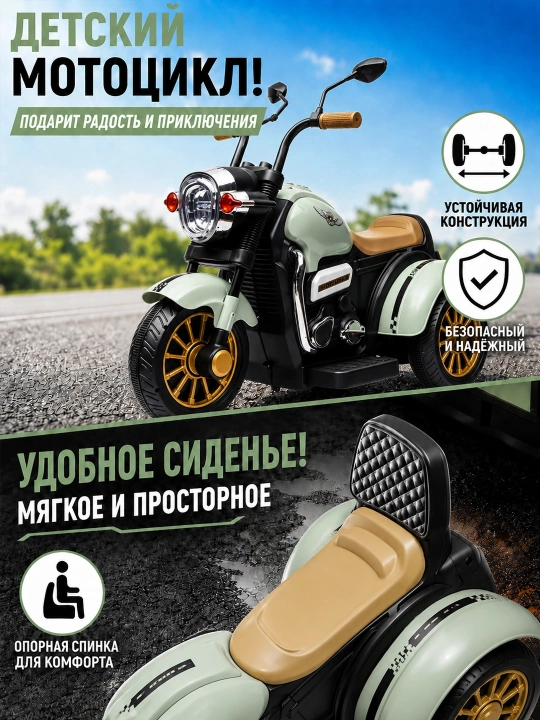 3 g‘ildirakli bolalar elektromotosikli: erta o‘qitish, BT, musiqa va chiroq, 6V4.5Ah
