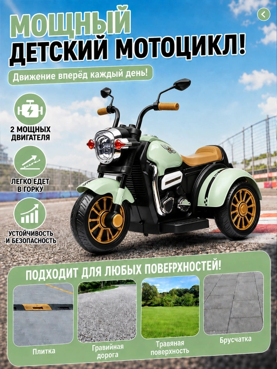 3 g‘ildirakli bolalar elektromotosikli: erta o‘qitish, BT, musiqa va chiroq, 6V4.5Ah