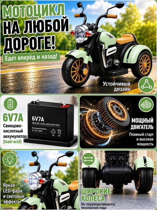 3 g‘ildirakli bolalar elektromotosikli: erta o‘qitish, BT, musiqa va chiroq, 6V4.5Ah