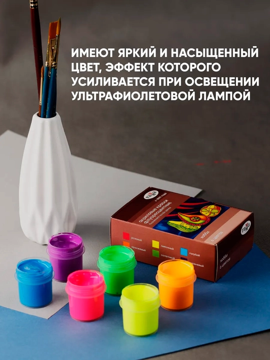 6 цв по 20 мл Неоновые флуоресцентные люминесцентные фосфорные акриловые краски акрил кист
