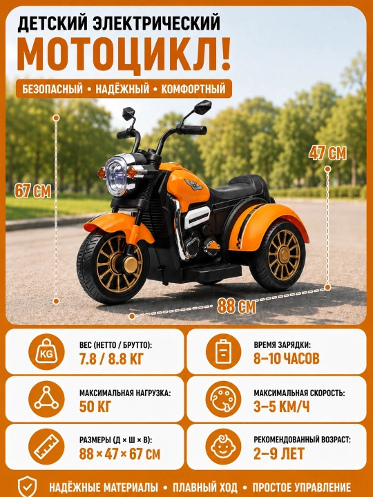 3 g‘ildirakli bolalar elektromotosikli: erta o‘qitish, BT, musiqa va chiroq, 6V4.5Ah