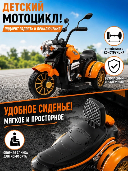 3 g‘ildirakli bolalar elektromotosikli: erta o‘qitish, BT, musiqa va chiroq, 6V4.5Ah