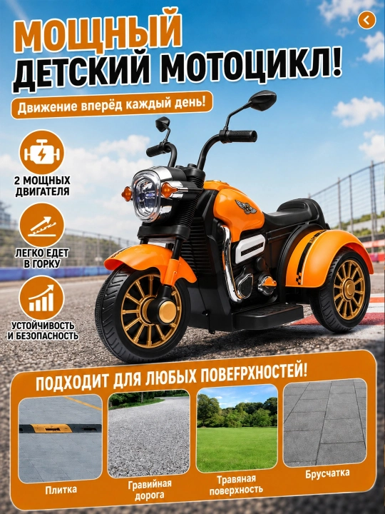 3 g‘ildirakli bolalar elektromotosikli: erta o‘qitish, BT, musiqa va chiroq, 6V4.5Ah