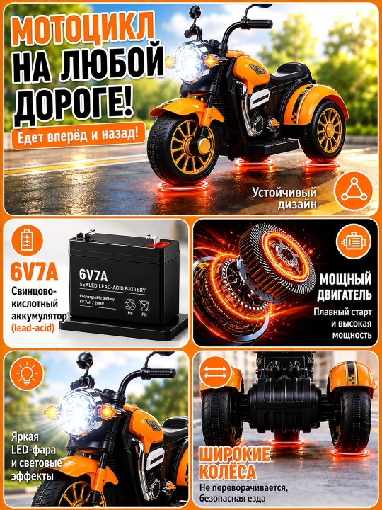 3 g‘ildirakli bolalar elektromotosikli: erta o‘qitish, BT, musiqa va chiroq, 6V4.5Ah
