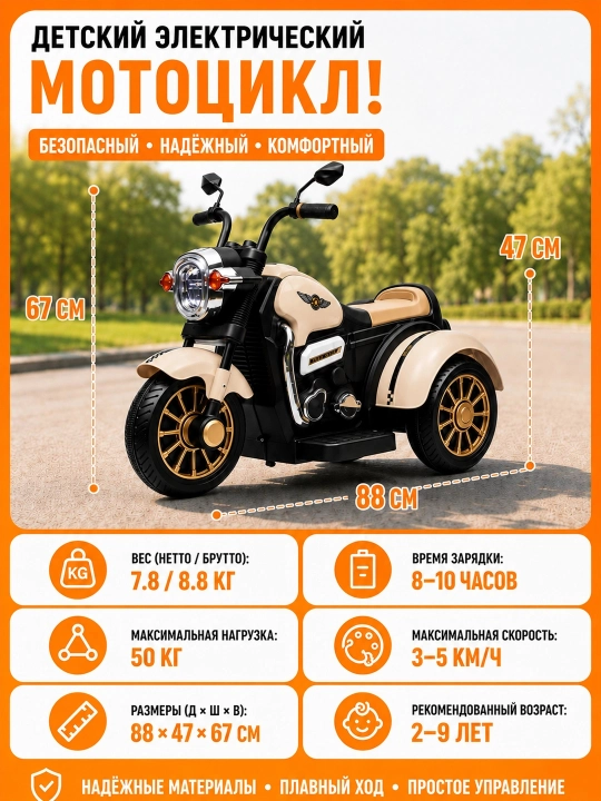 3 g‘ildirakli bolalar elektromotosikli: erta o‘qitish, BT, musiqa va chiroq, 6V4.5Ah