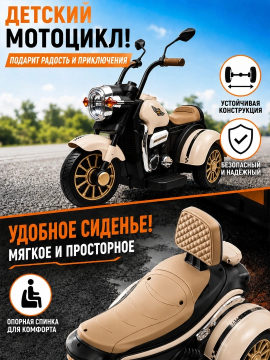 3 g‘ildirakli bolalar elektromotosikli: erta o‘qitish, BT, musiqa va chiroq, 6V4.5Ah
