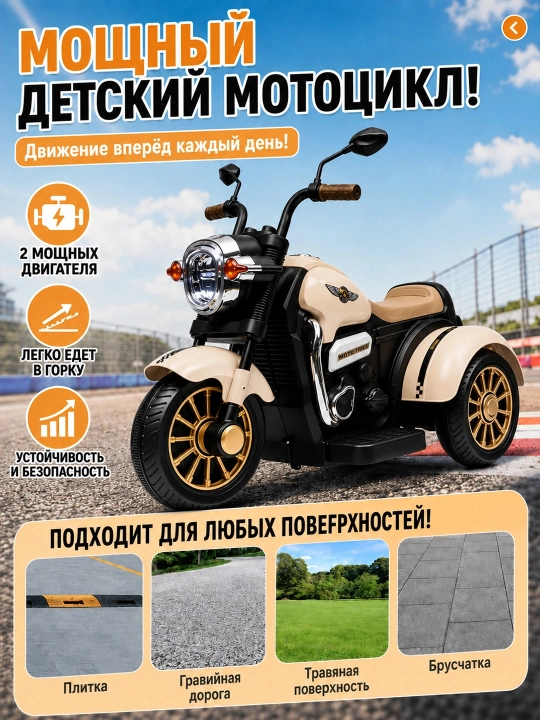 3 g‘ildirakli bolalar elektromotosikli: erta o‘qitish, BT, musiqa va chiroq, 6V4.5Ah