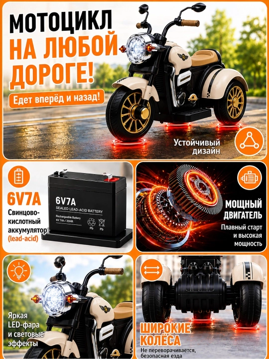 3 g‘ildirakli bolalar elektromotosikli: erta o‘qitish, BT, musiqa va chiroq, 6V4.5Ah