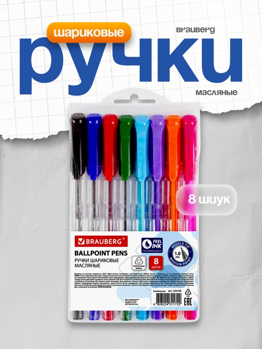 Moyli sharikli ruchkalar BRAUBERG to‘plam 8 dona uchburchak uch 1 mm art. 142140