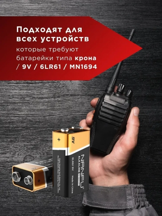 Nanfu Батарейка Крона (6LR61, 1604A), L (щелочной) тип, 1 шт