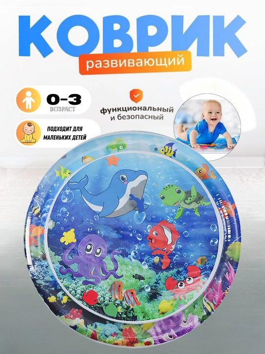 Bolalar uchun interaktiv rivojlantiruvchi suvli gilamcha 120х80 sm - 
