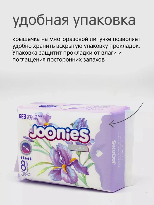 Joonies tungi prokladkalari. 8/16/24 dona