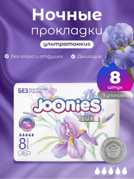 Joonies tungi prokladkalari. 8/16/24 dona - 