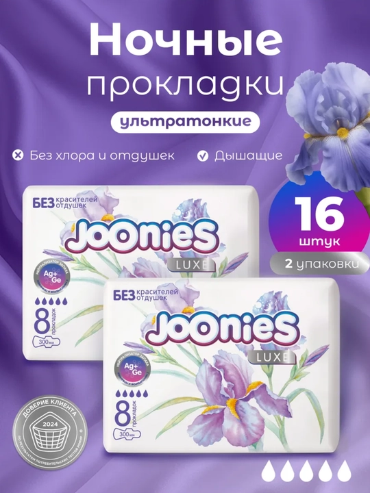 Joonies tungi prokladkalari. 8/16/24 dona