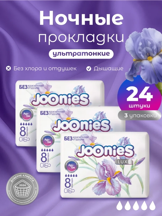 Joonies tungi prokladkalari. 8/16/24 dona