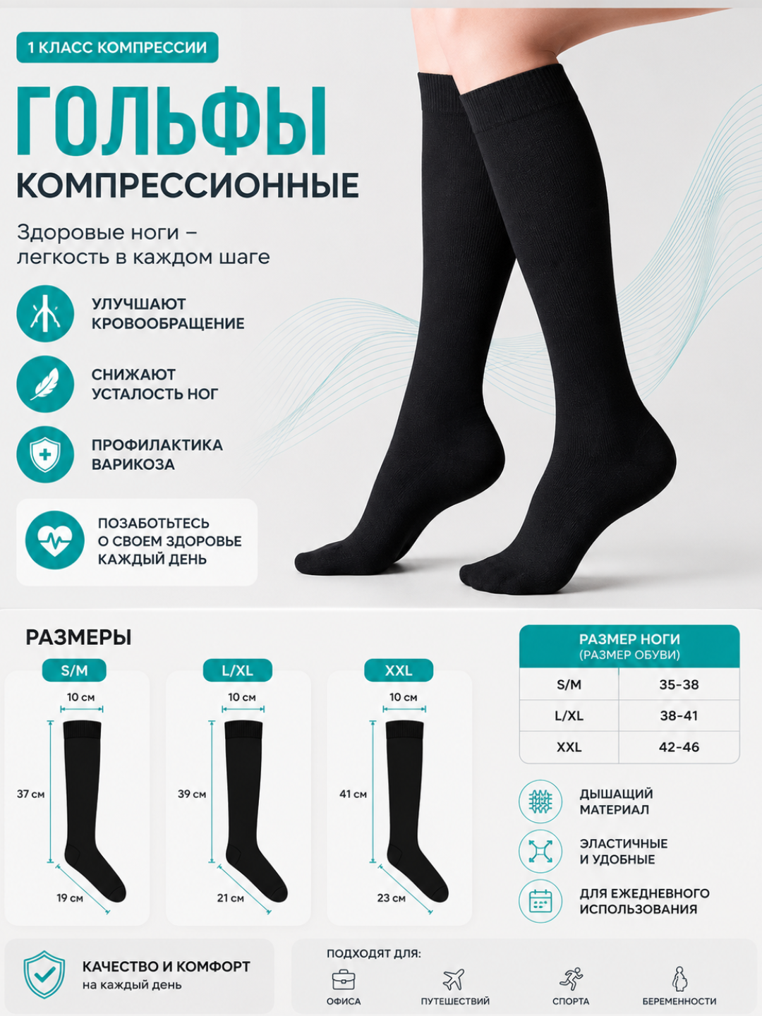 Гольфы компрессионные, антиварикозные, при варикозе, спортивные, 1 класс компрессии - 