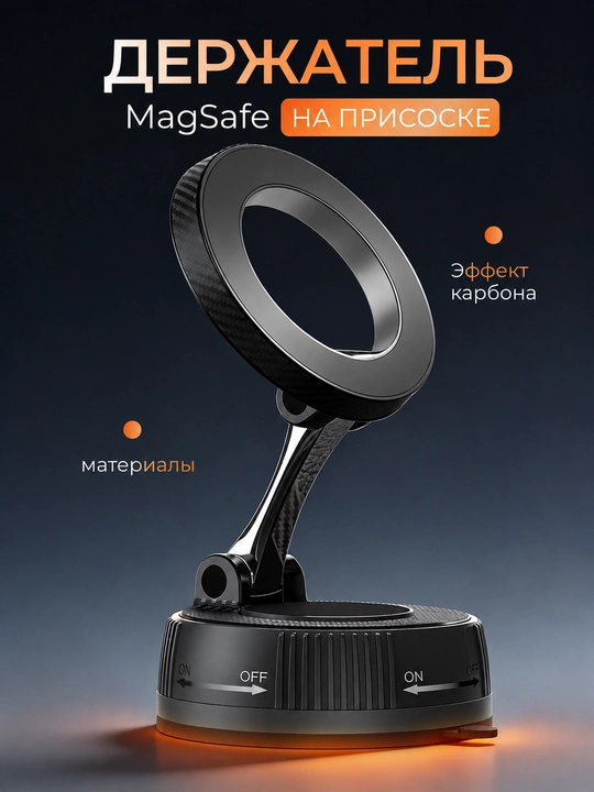 Magsafe, Car Holder, so‘rg‘ichli avtomobil uchun magnitli telefon tutqich - 