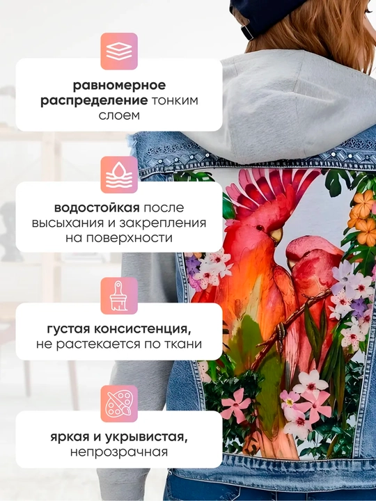 50 мл, Decola ментоловая акриловая краскa по ткани для творчества одежды кисти таршон гуаш