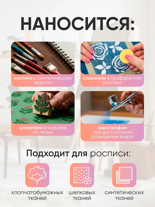 50 мл, Decola ментоловая акриловая краскa по ткани для творчества одежды кисти таршон гуаш
