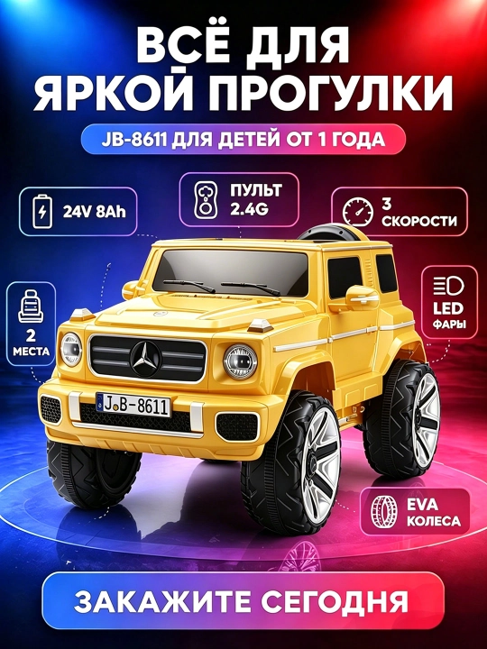 UTV 12V bolalar elektromobili, 2.4GHz pult, LED, 35 kg gacha, 2-13 yosh, USB AUX musiqa