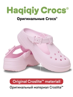 Розовый