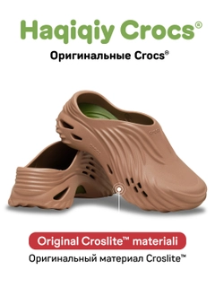 Светло-коричневый
