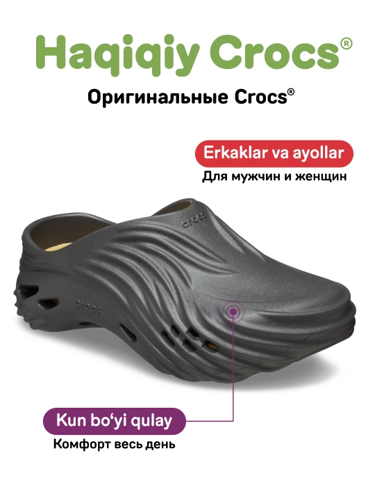 Сандалии CROCS Echo Wave 210521, для женщин и мужчин