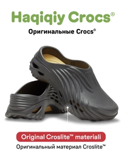 Черный