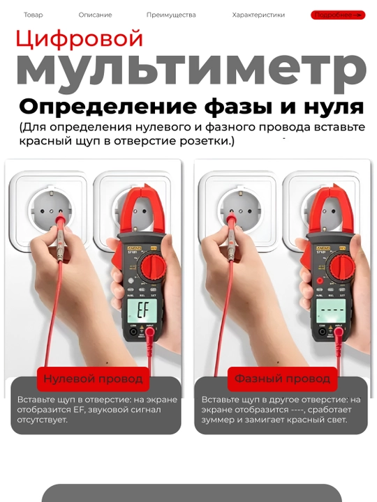 Oqimni o'lchash uchun multimetr sinov qurilmasi qisqichi