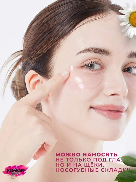 COSRX The Peptide Collagen Hydrogel ko‘z patchlari, 60 dona