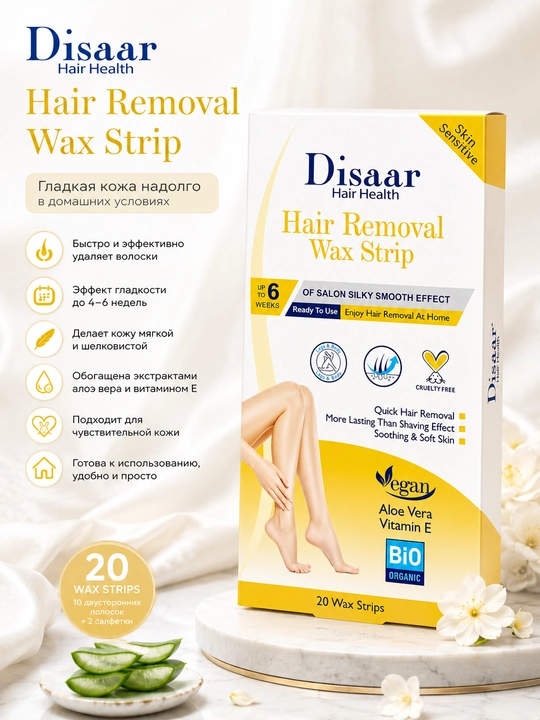 Disaar Hair Removal Wax Strip - tez va qulay depilyatsiya uchun tayyor mum tasmalar - 