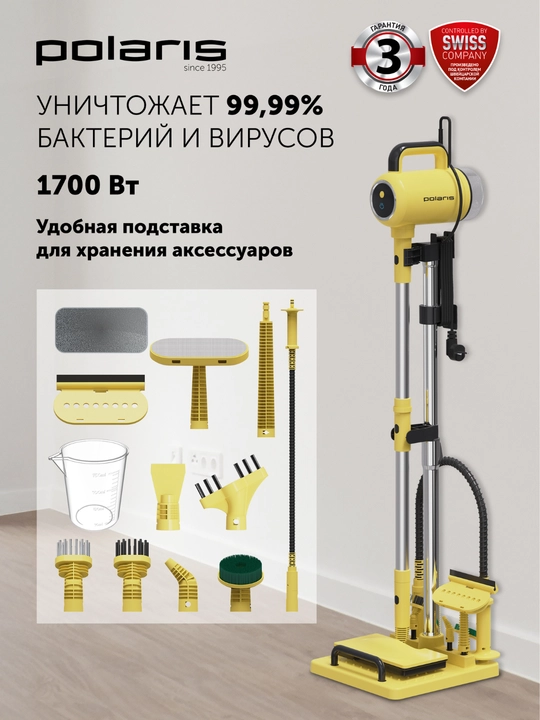 Пароочиститель Polaris PSC 1711C - 