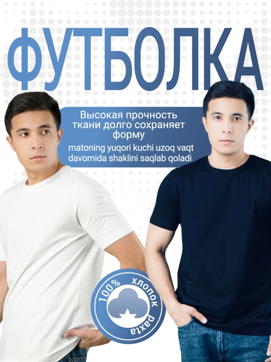 Футболка для мужчин и женщин,базовая одежда из хлопка,универсальная футболка AMINA,2 штуки - 