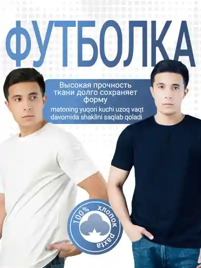 Erkaklar va ayollar futbolkasi, baza kiyim 100% paxta, universal AMINA futbolkasi, 2 dona — XXXL / Белый