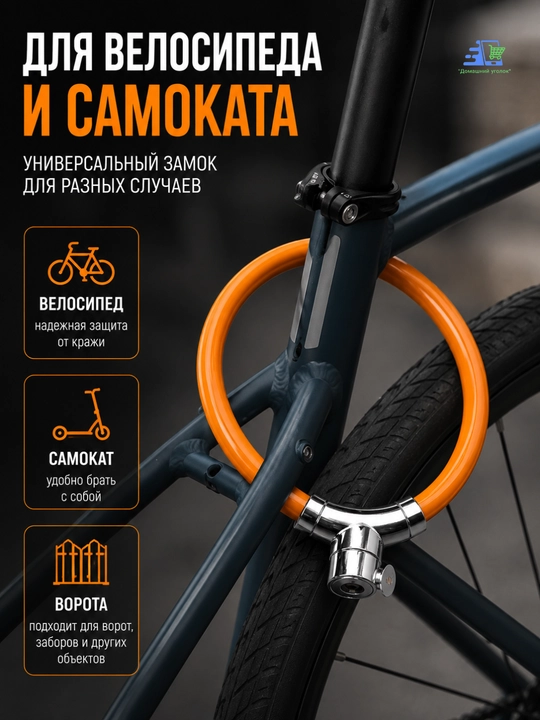 Velosiped uchun o‘g‘irlikka qarshi qulf, po‘lat trosli va kalitli qulf