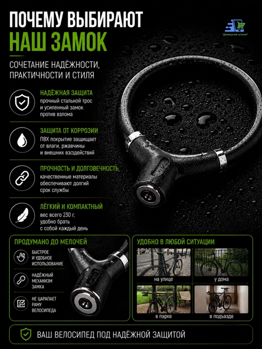 Велосипедный замок противоугонный с ключами, гибкий стальной трос в ПВХ