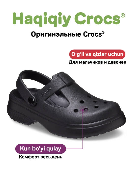 Клоги CROCS Classic Mary Jane Clog 210615/210616, для девочек и мальчиков